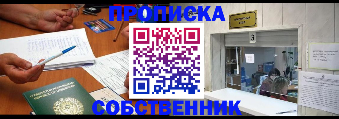 прописка для военкомата в Можге