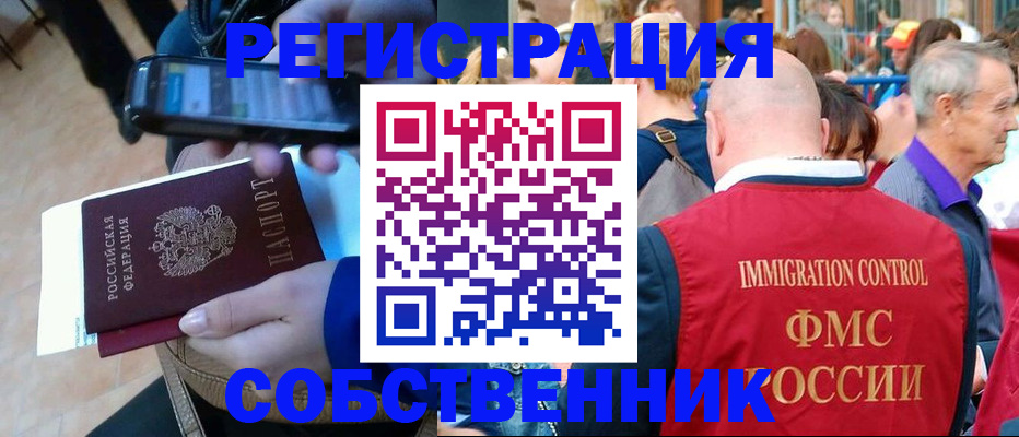 прописка штамп в Можге